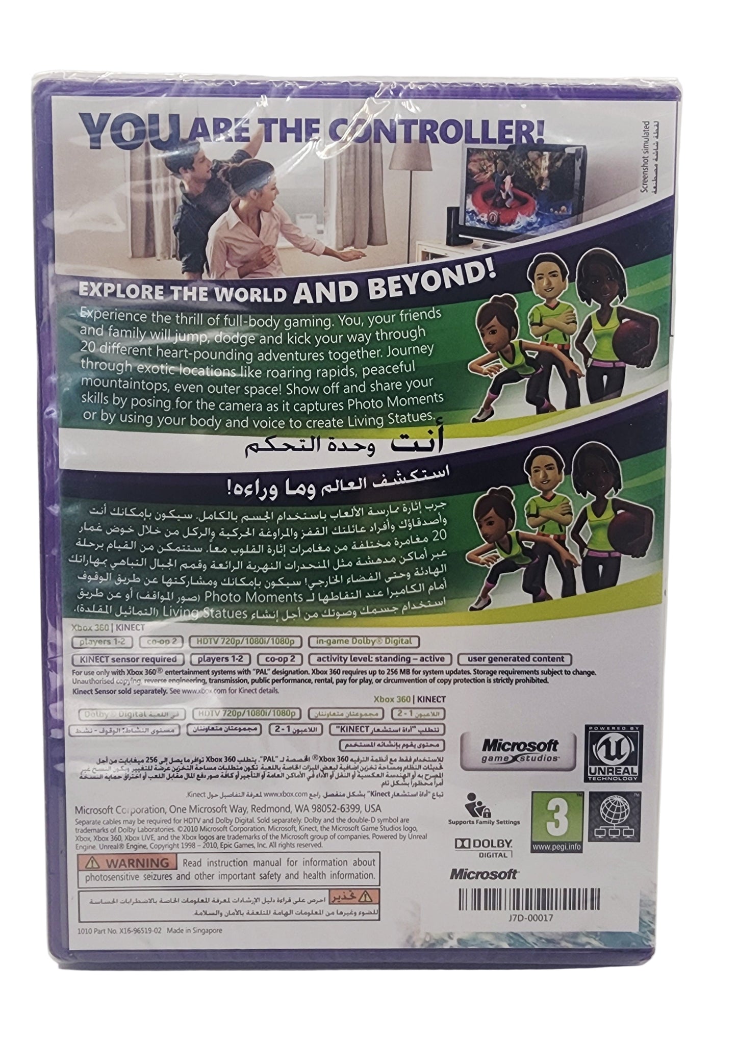 Kinect Adventures (Xbox 360)