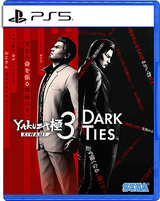 PS5 Cover Art